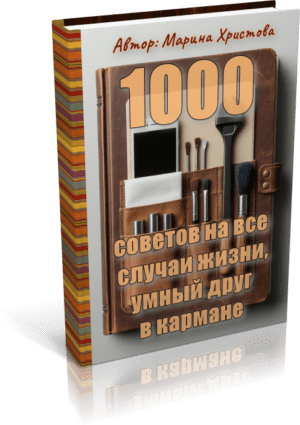 web 100 sovetov
