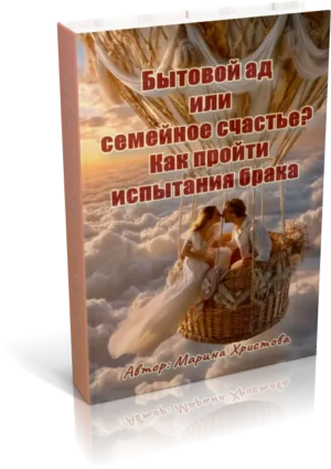 bitovoi ad ili semeinoe chaste