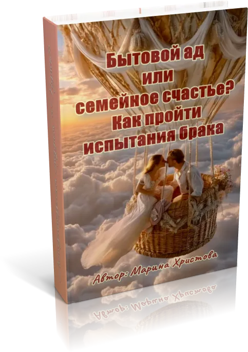 bitovoi ad ili semeinoe chaste