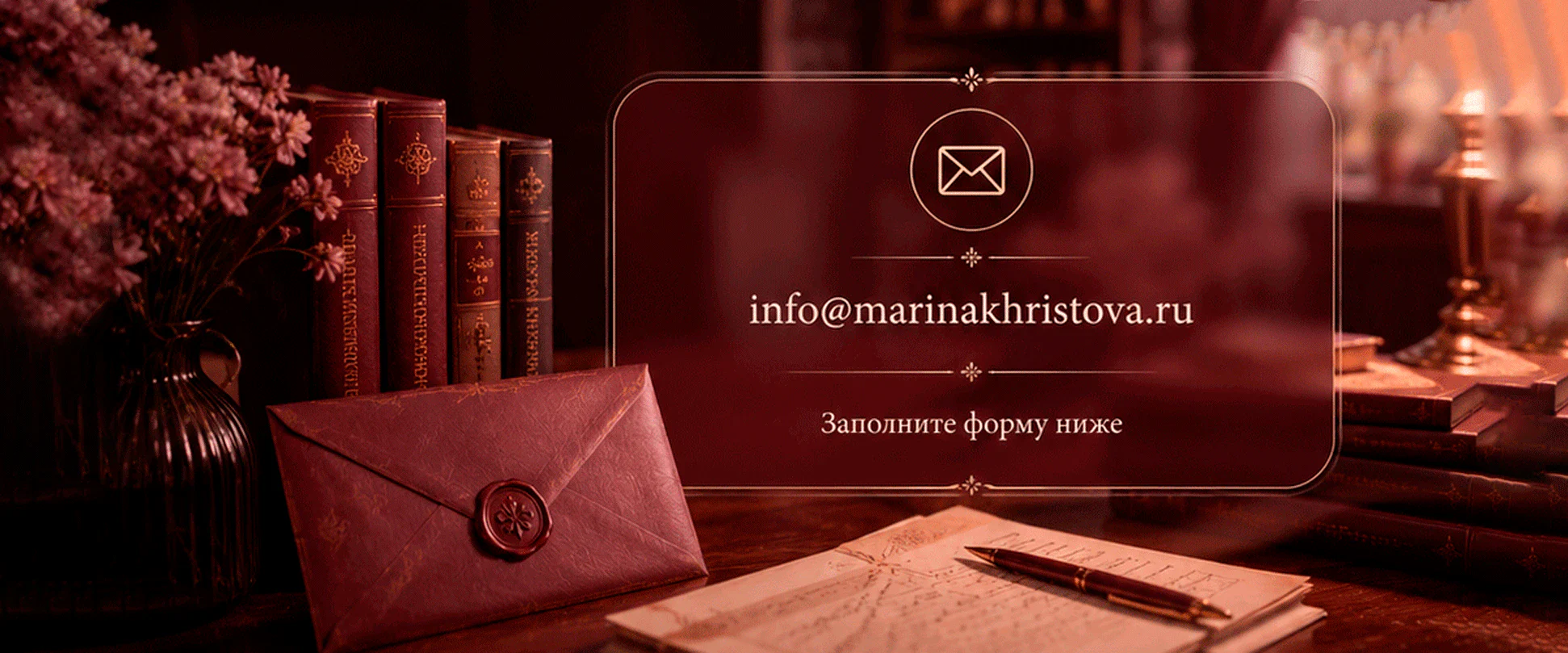 Контакты